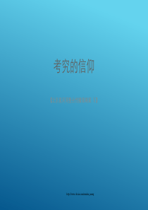 北京星河湾策划案