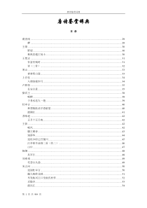 唐诗鉴赏辞典(精心排版)