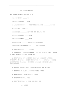 乐理知识考题和答案