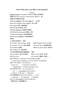 2014春八年级下册unit4课文重难点讲解