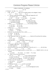 人教版九年级英语第十单元测试卷