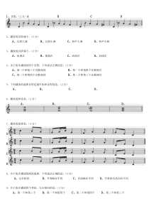 2011高考视唱练耳模拟试题