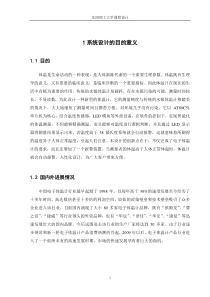 基于AT89C51单片机电子体温计设计资料