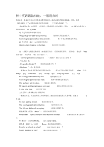 初中英语语法归纳(一般现在时)