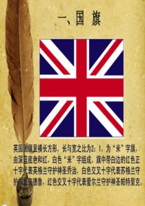 主题三--英国菜