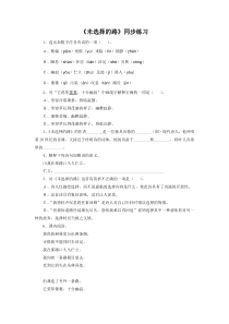 (2017年春季版)《未选择的路》同步练习1