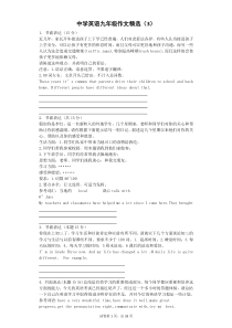 中学英语九年级作文精选(3)