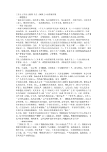 关于三国演义中的曹操形象