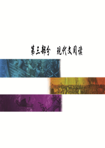 学案四小说形象的3大题型