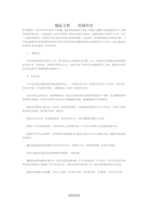 考研复试面试礼仪