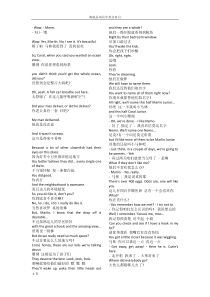 海底总动员电影中英文对白