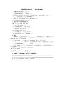 《黄鹤楼送孟浩然之广陵》检测题