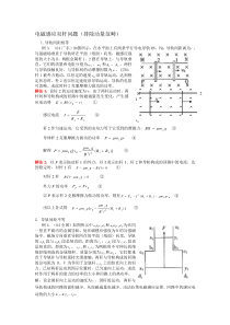 电磁感应双杆问题