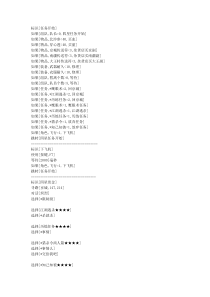 梦幻诛仙自动赏金70-89脚本宝石