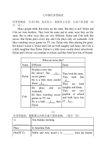 七年级任务型阅读题