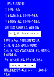 一二章习题