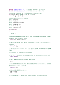 DSP28335-CAN通讯程序-中文说明