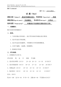 商业空间展示设计题签