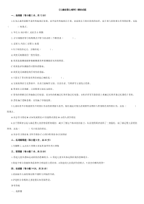 《儿童发展心理学》模拟试题汇总
