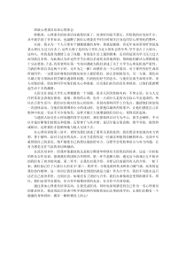 班级心理委员培训心得体会