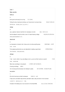新视野大学英语2读写教程第三版课文词汇讲解