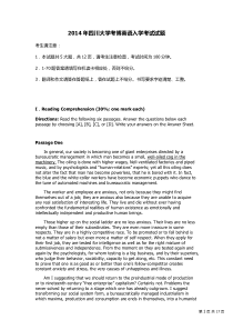 2014年四川大学考博英语真题及答案