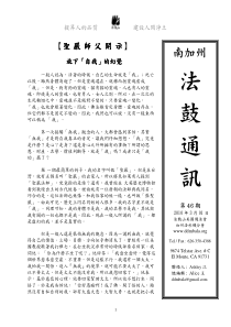 提升人的品质