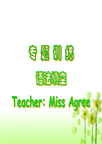 语法填空解题方法