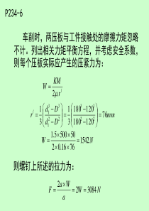 可调夹具及组合夹具设计