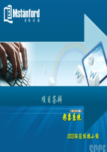 JAVA阶段项目答辩模板