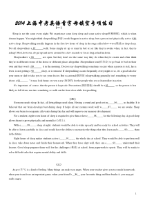 最新上海中考英语首字母填空专项练习及答案