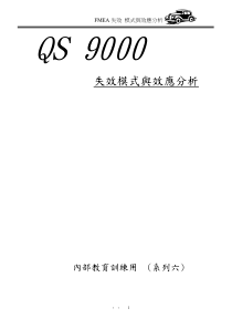 QS9000-6