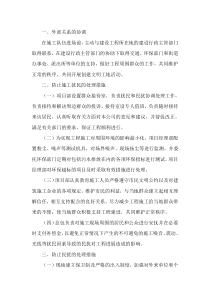 防止民扰措施