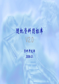 最新华三网络设计图形库