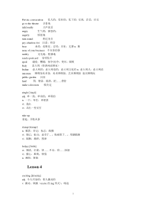新概念英语第二册,词汇与短语
