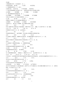 桥隧路基考试题题集