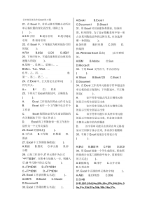 七年级信息技术Excel练习题