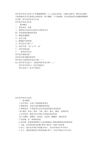 建筑施工高处作业-PPT课件