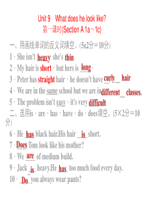 七年级英语下次【四清导航】9