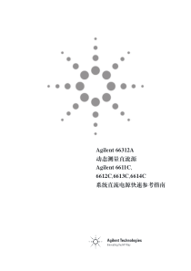 程控电源说明书