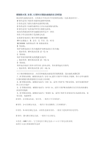 断路器A型、B型、C型和D型脱扣曲线的含义和用途