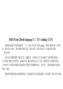 高一英语body language教案2