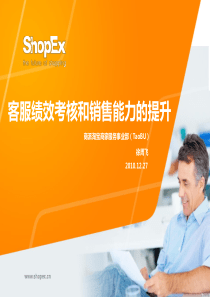 淘宝客服绩效考核标准