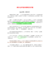 教你怎样提高睡眠的质量