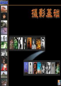 2-摄影器材