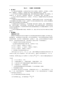 高中化学58个精讲 (52)  (习题课)有机物的推断