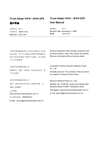 ITA1-3kVA用户手册