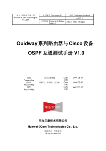 Quidway系列路由器与Cisco设备 OSPF互通测试手册V1_0
