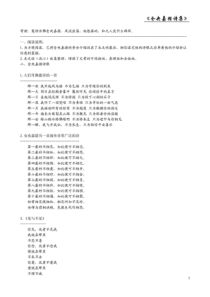 仓央嘉措诗集(完整版)