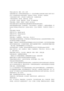 焊接方法的分类